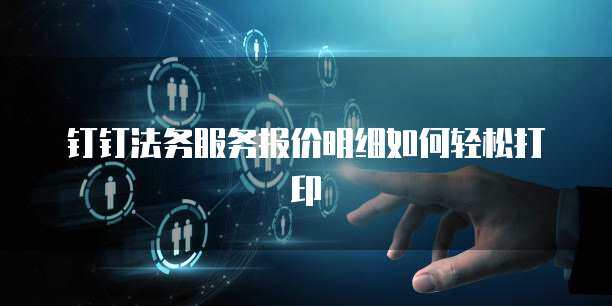 應用軟件服務的內置化 策略、優勢與實施路徑